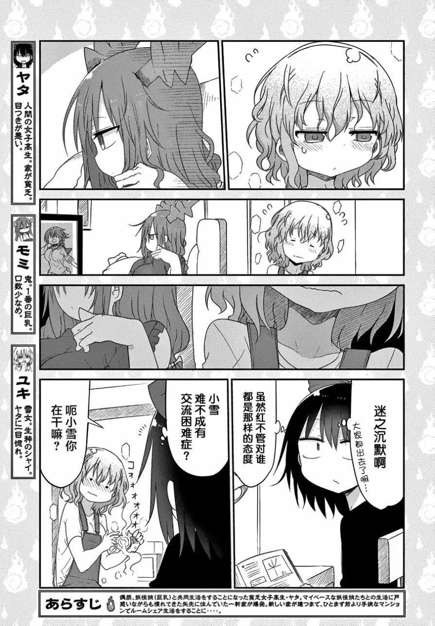第17回3