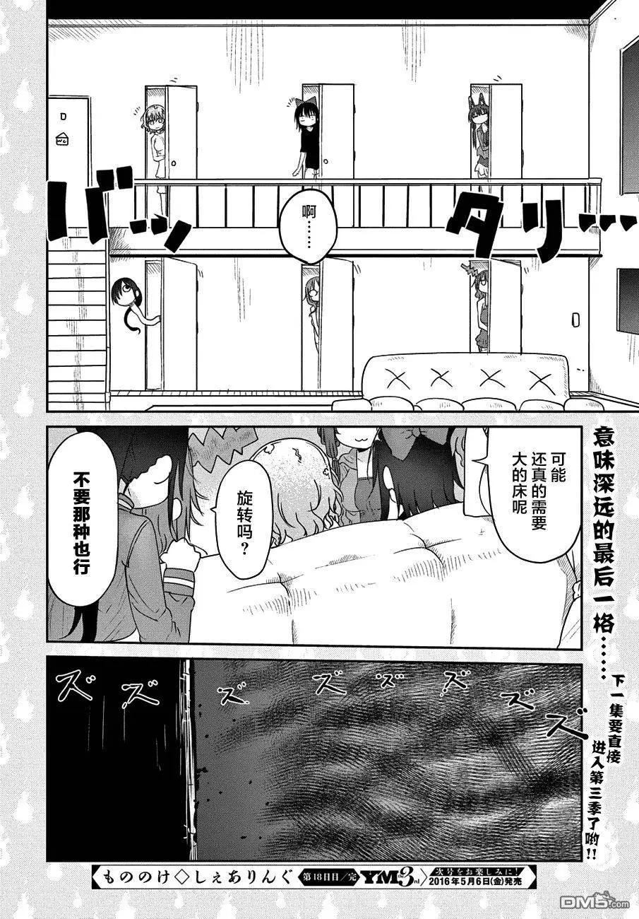 第18回15