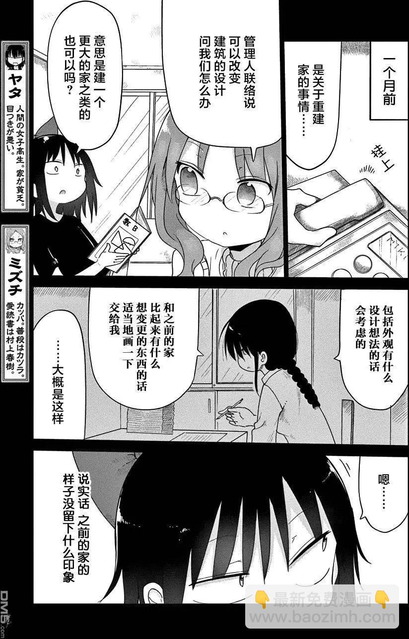 第18回2