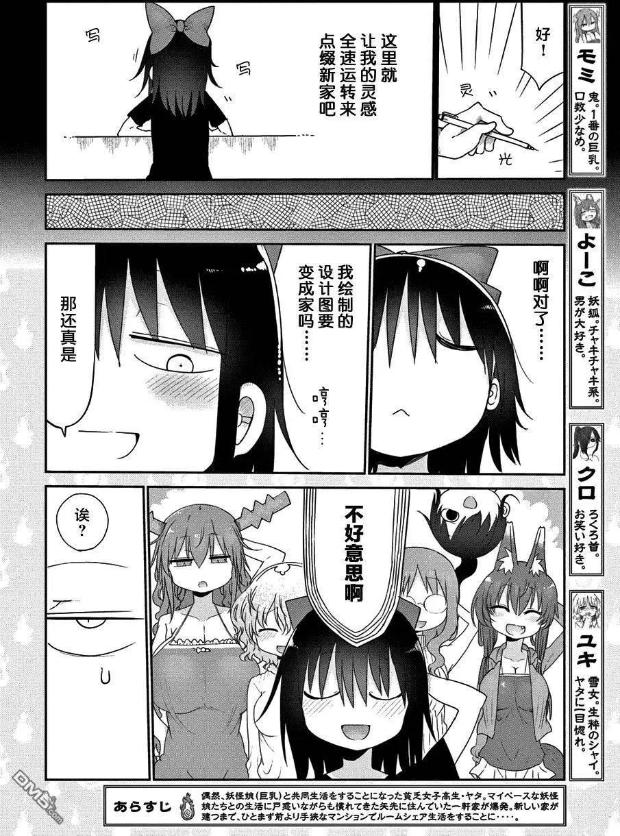 第18回3