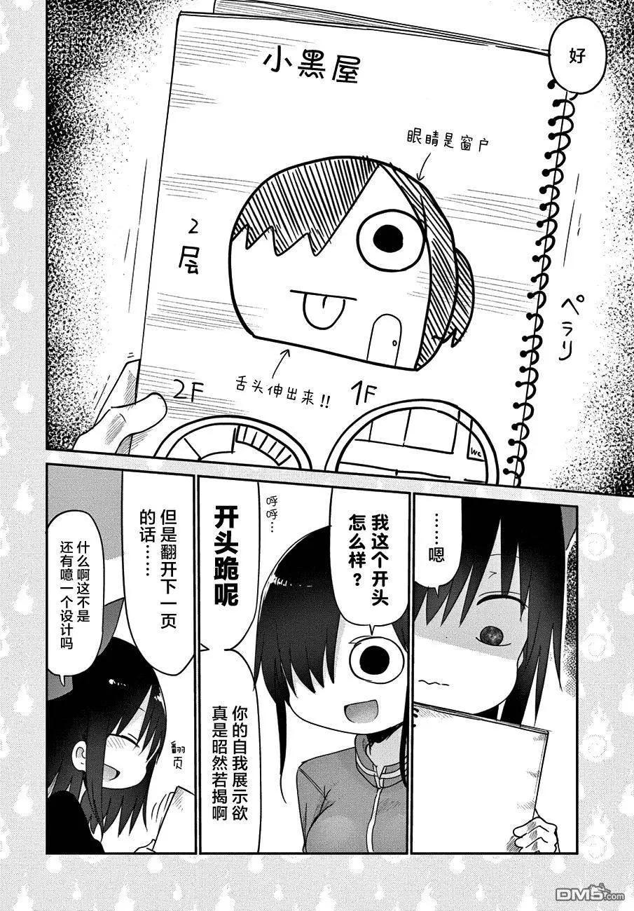 第18回5
