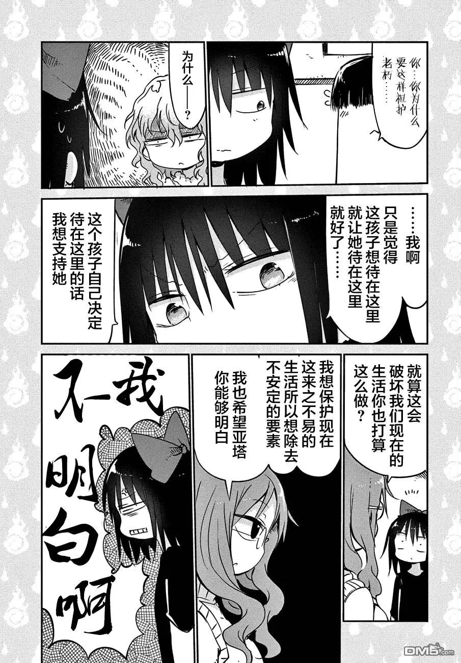 第19回 墙壁的故事10