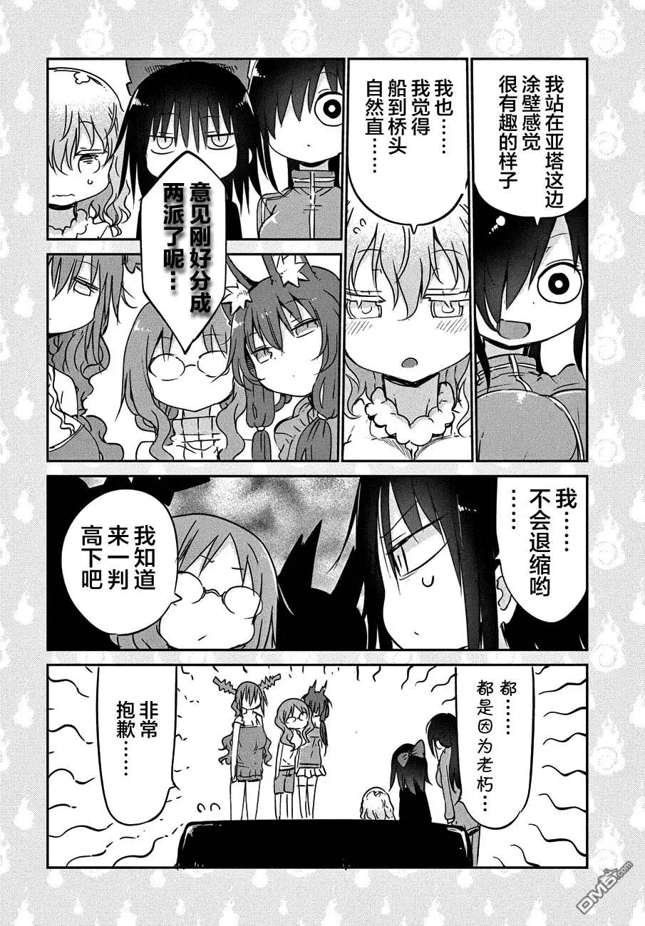第19回 墙壁的故事11