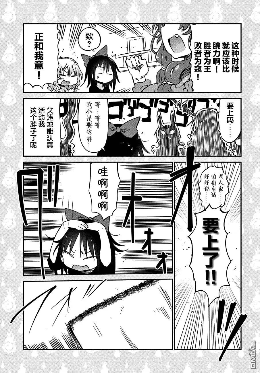 第19回 墙壁的故事12