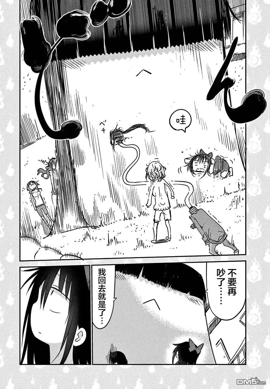 第19回 墙壁的故事13