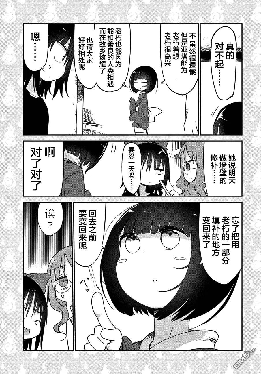 第19回 墙壁的故事14