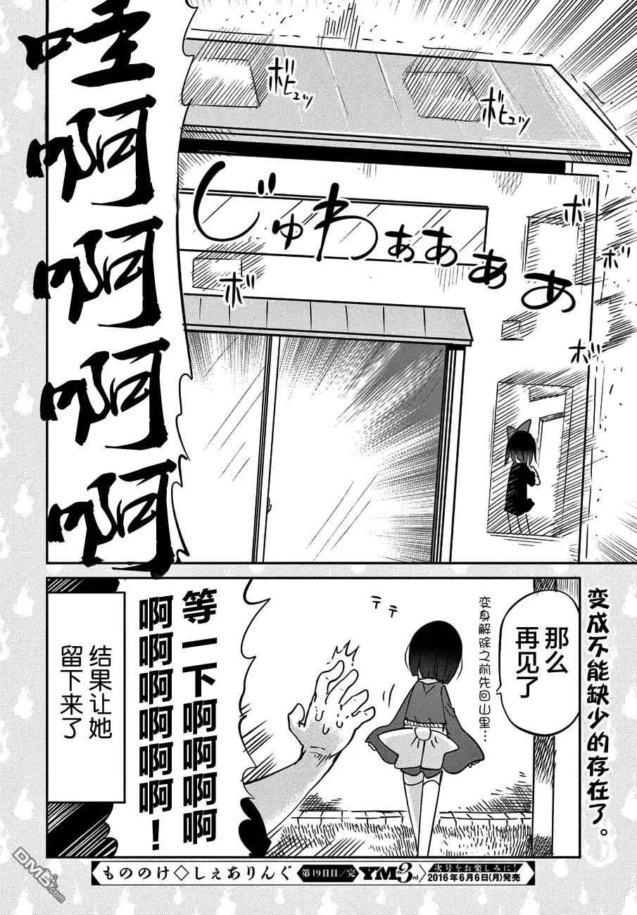第19回 墙壁的故事15