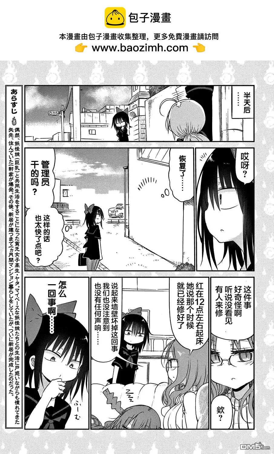 第19回 墙壁的故事2