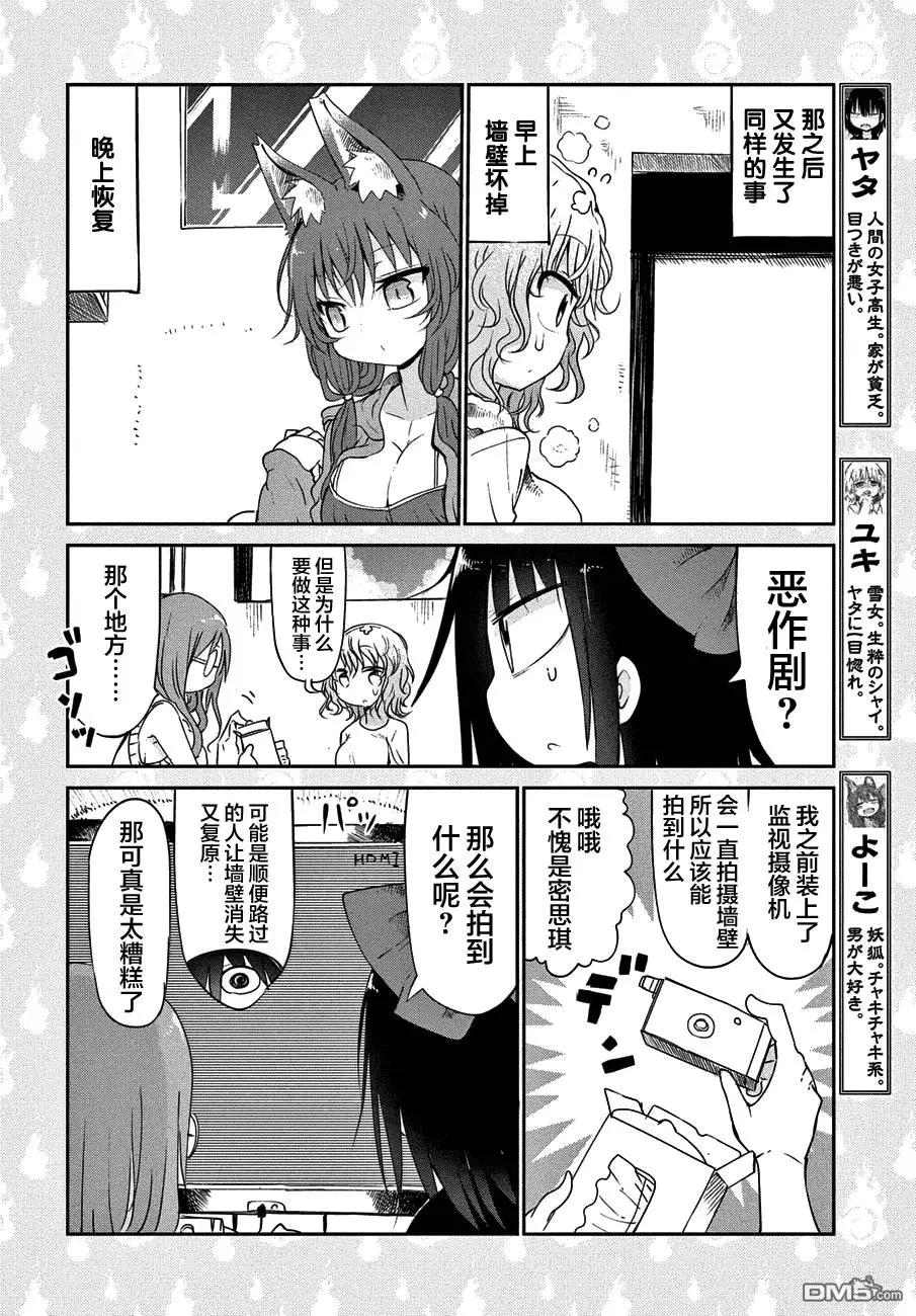 第19回 墙壁的故事3