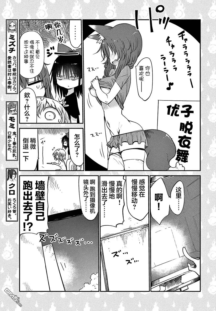 第19回 墙壁的故事4