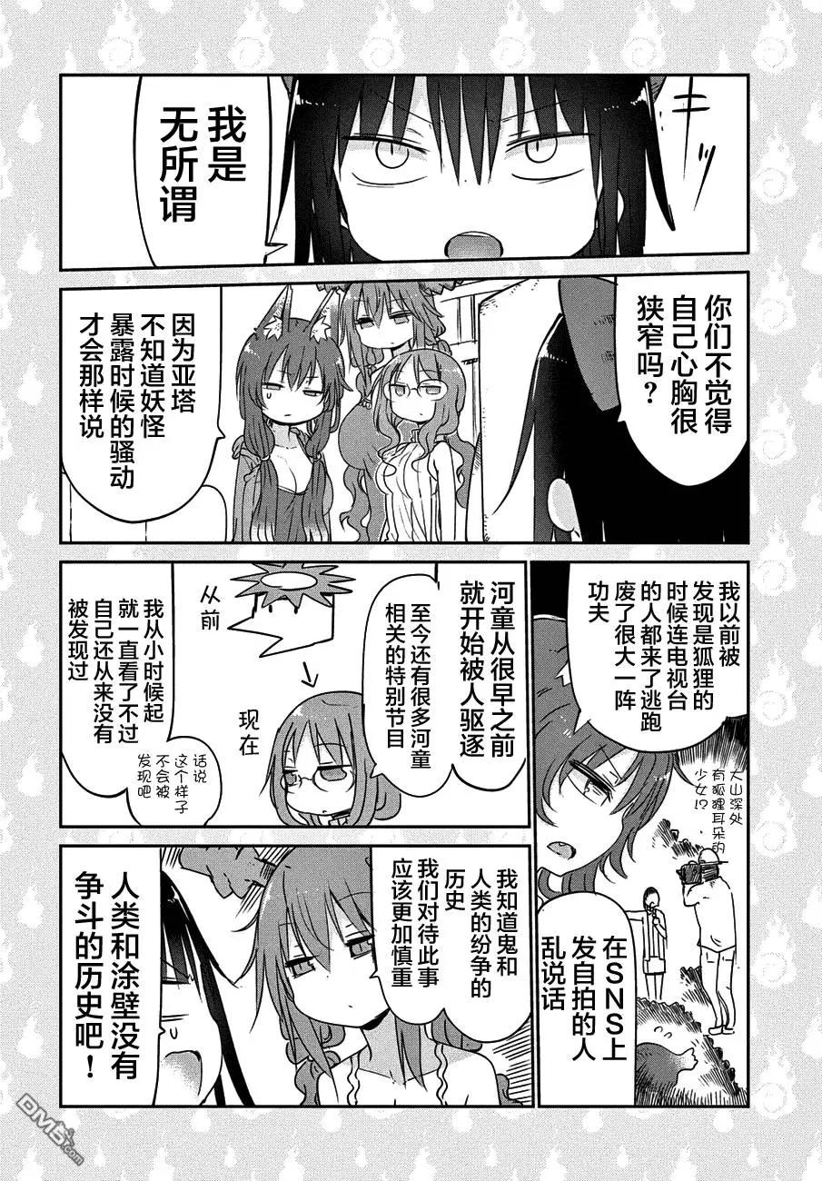 第19回 墙壁的故事9