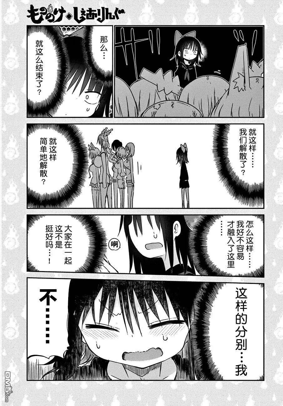 第20回10