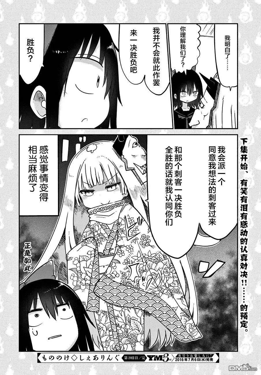 第20回14