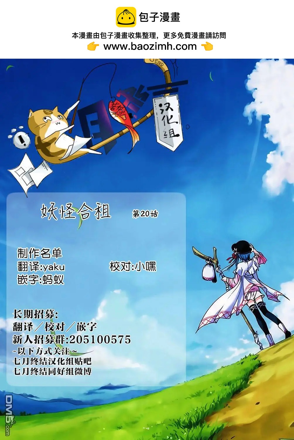 第20回16