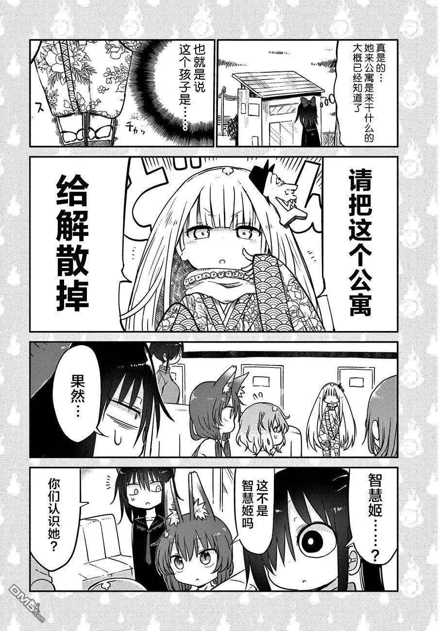 第20回7