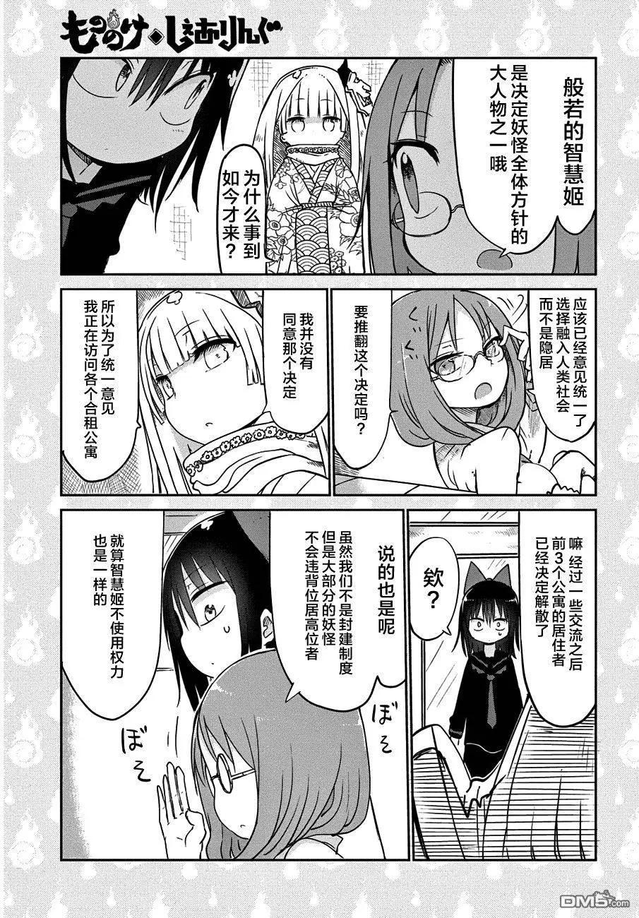 第20回8
