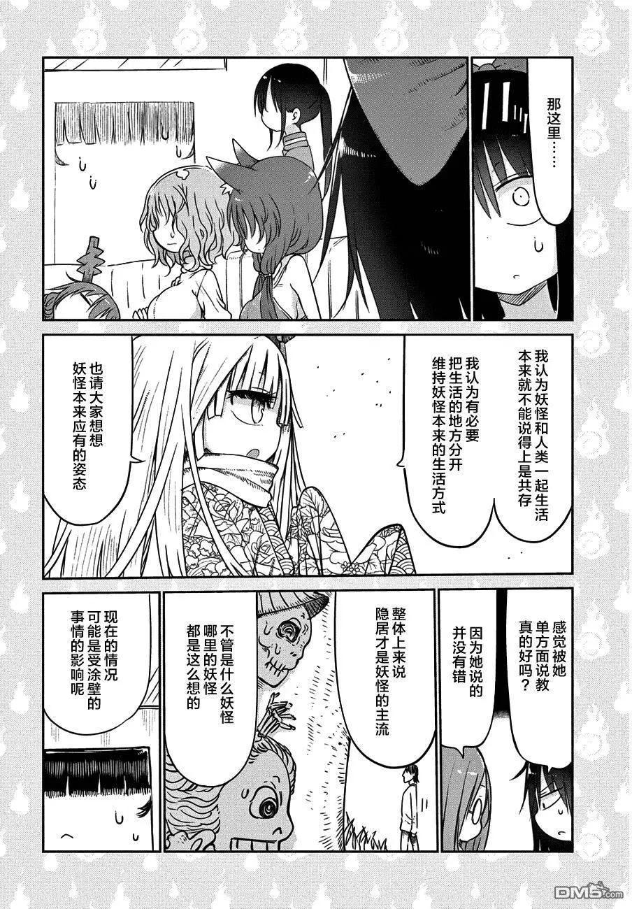 第20回9