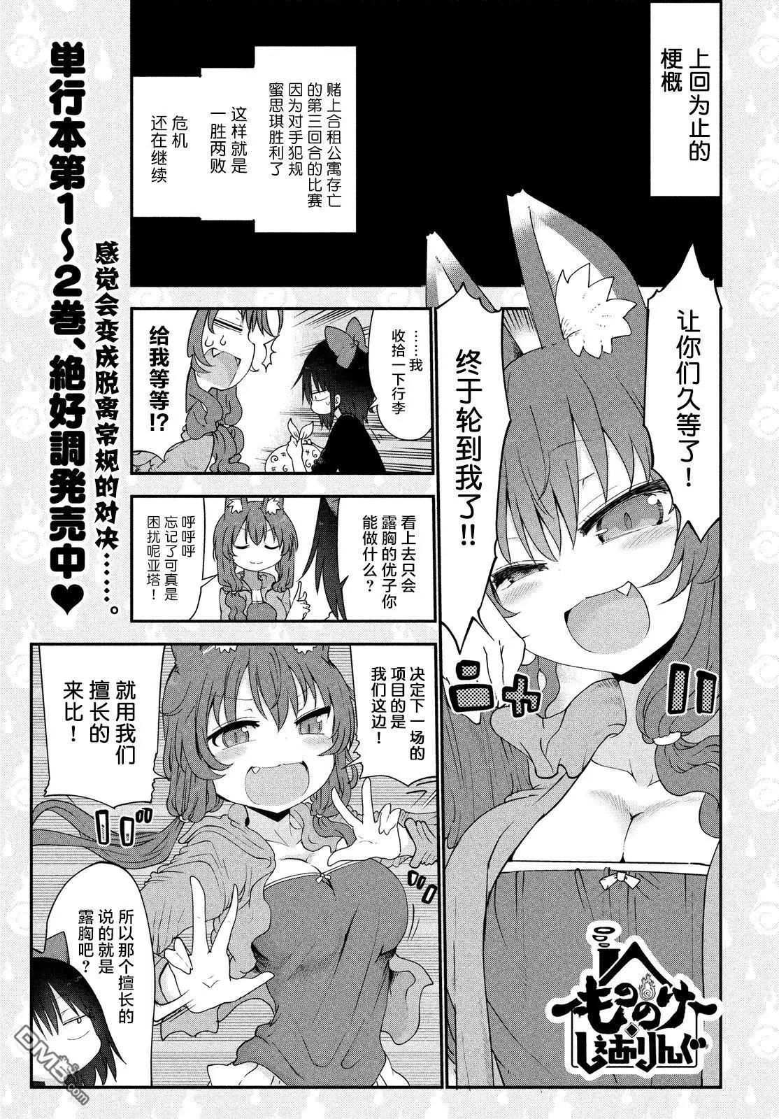 第24回 淫荡的故事0