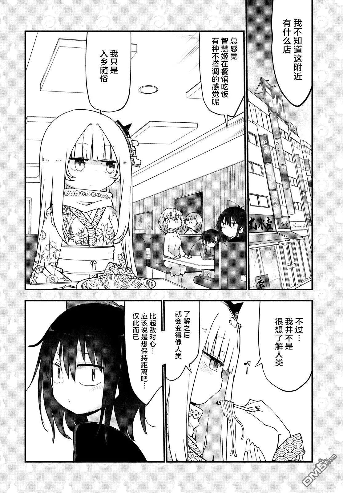 第24回 淫荡的故事11