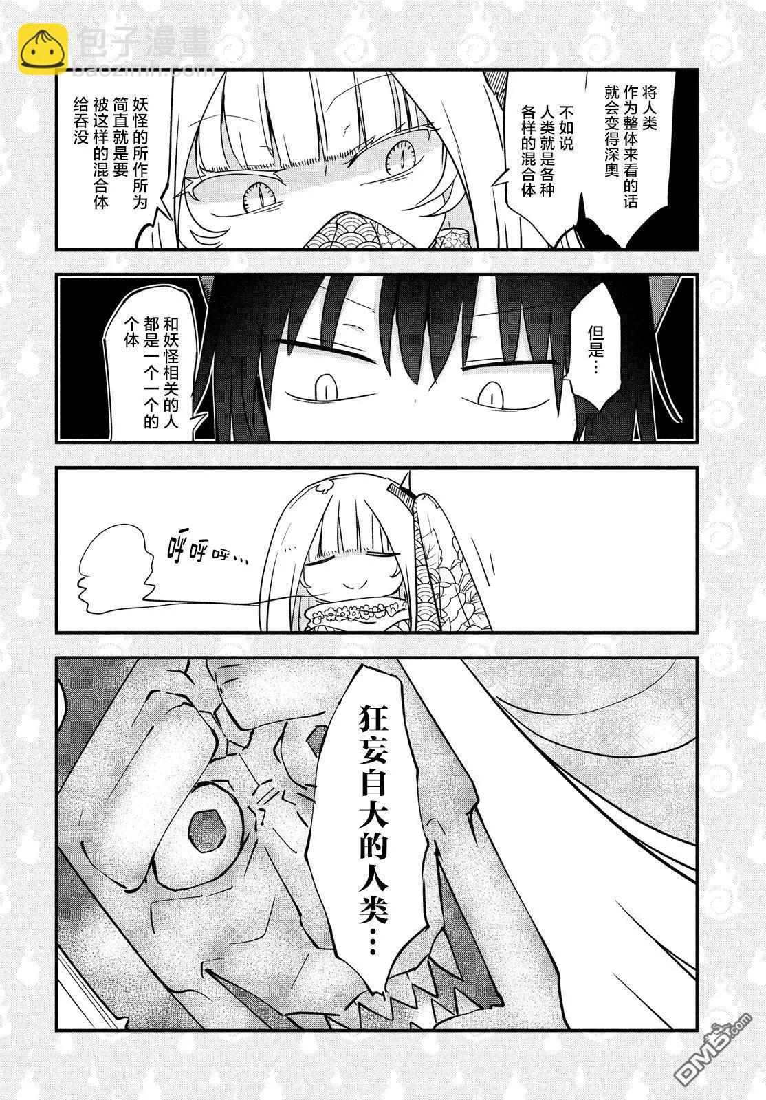 第24回 淫荡的故事13