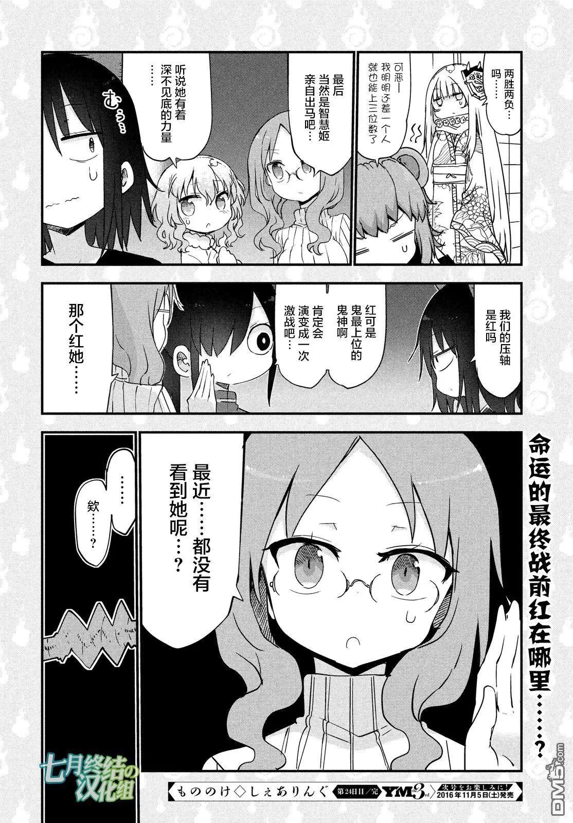 第24回 淫荡的故事15