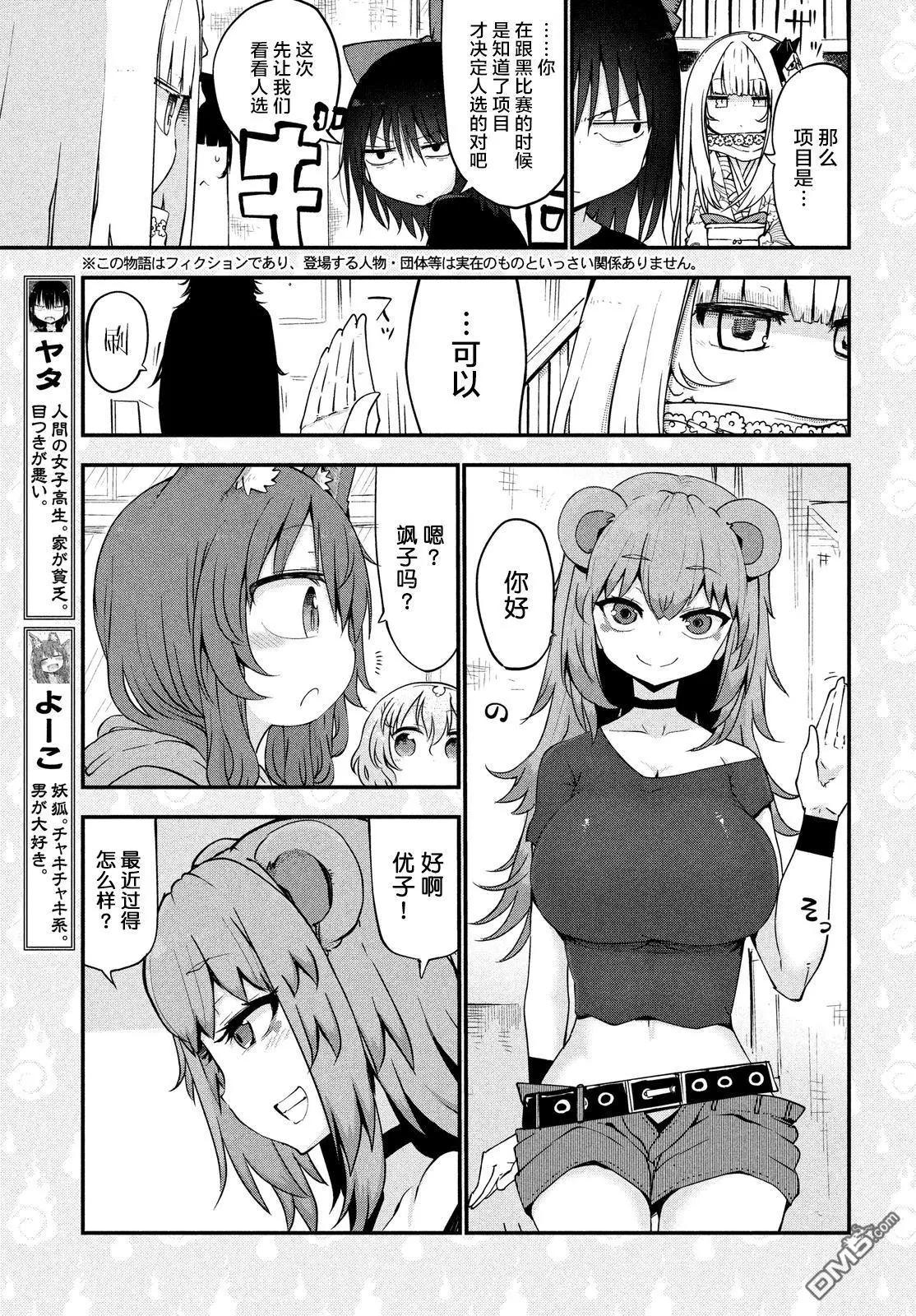 第24回 淫荡的故事2