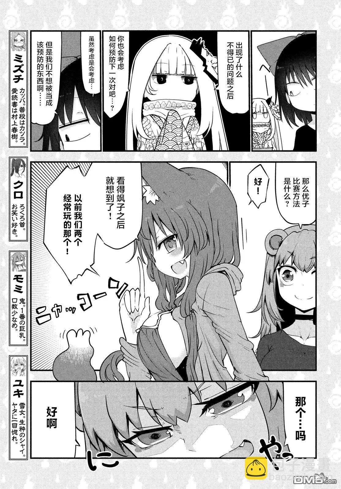 第24回 淫荡的故事4