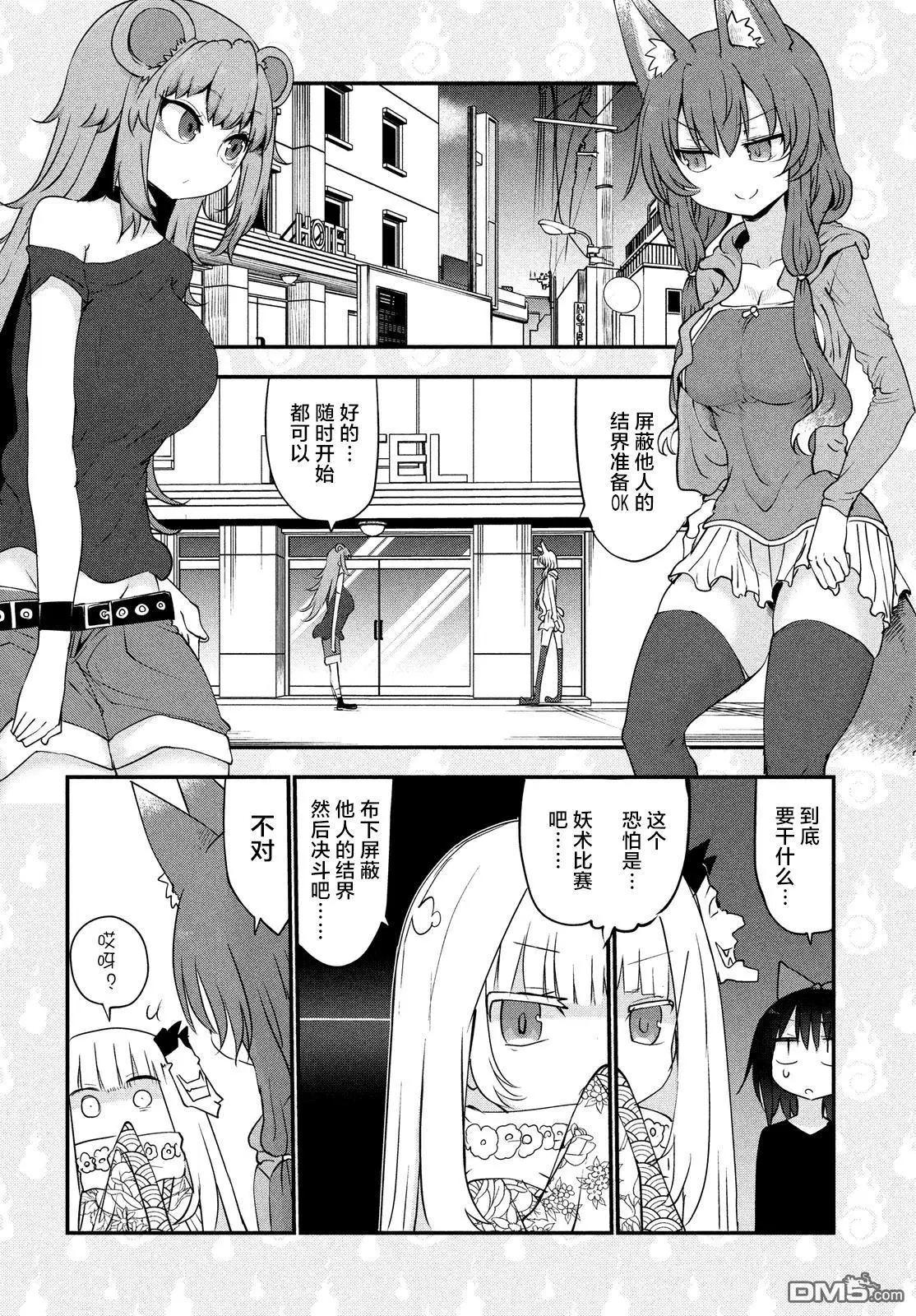 第24回 淫荡的故事5