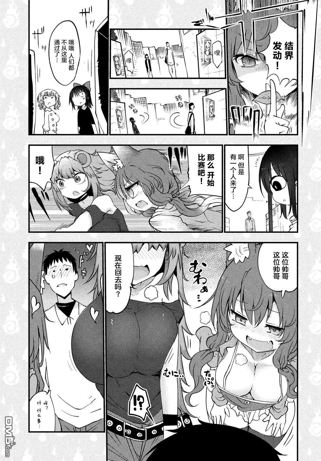 第24回 淫荡的故事6