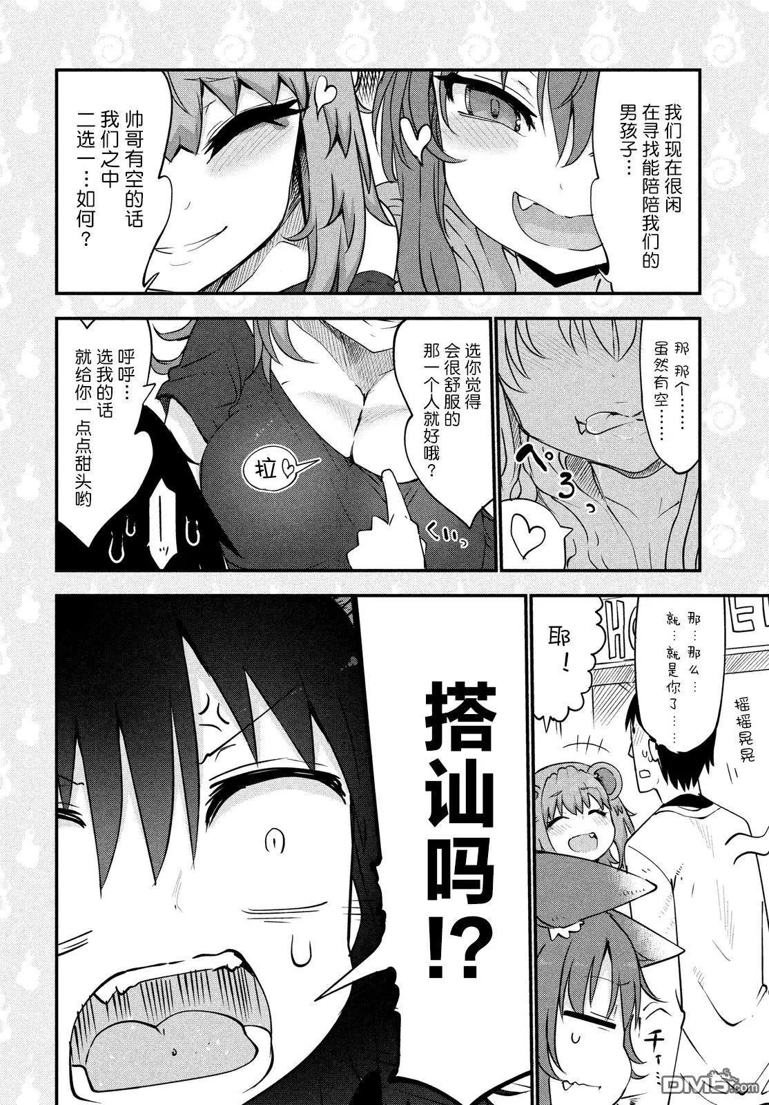 第24回 淫荡的故事7