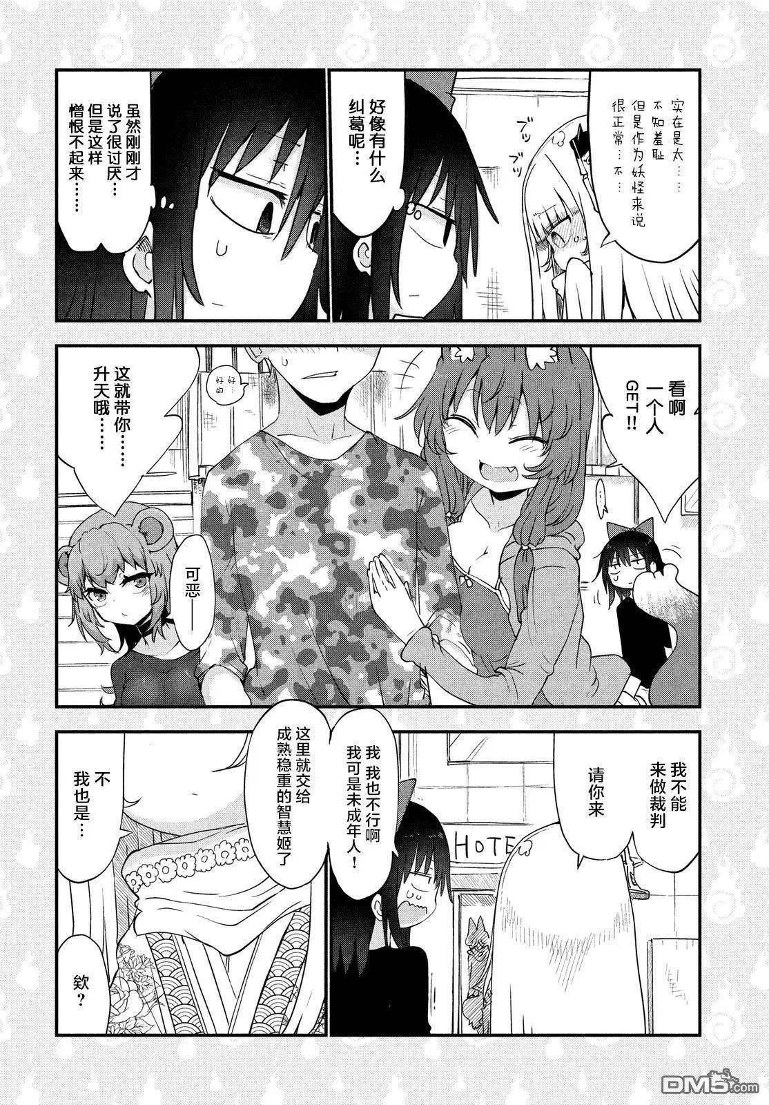 第24回 淫荡的故事9