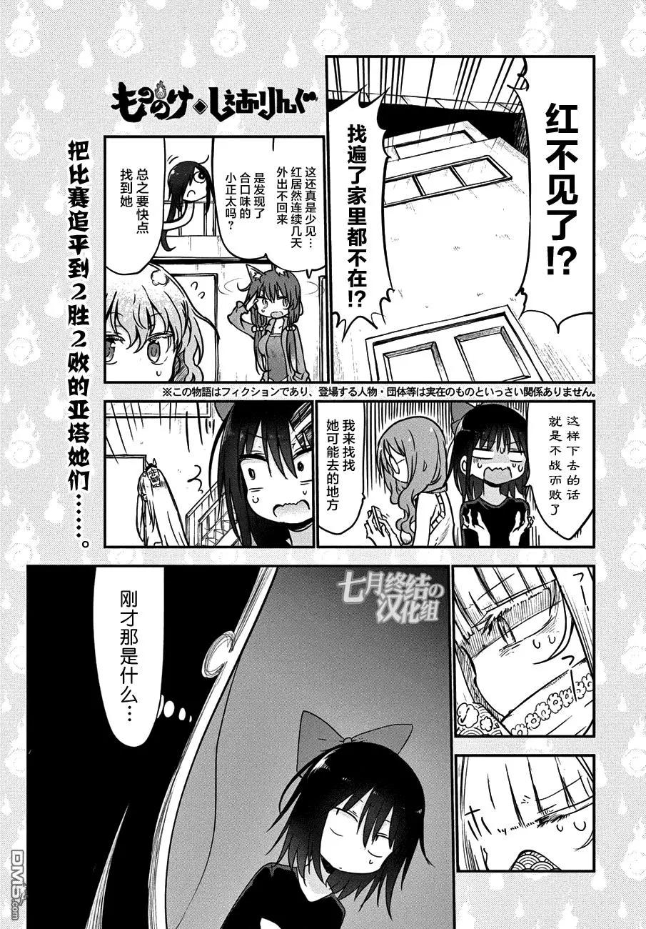 第25回 大人的缘由的故事0