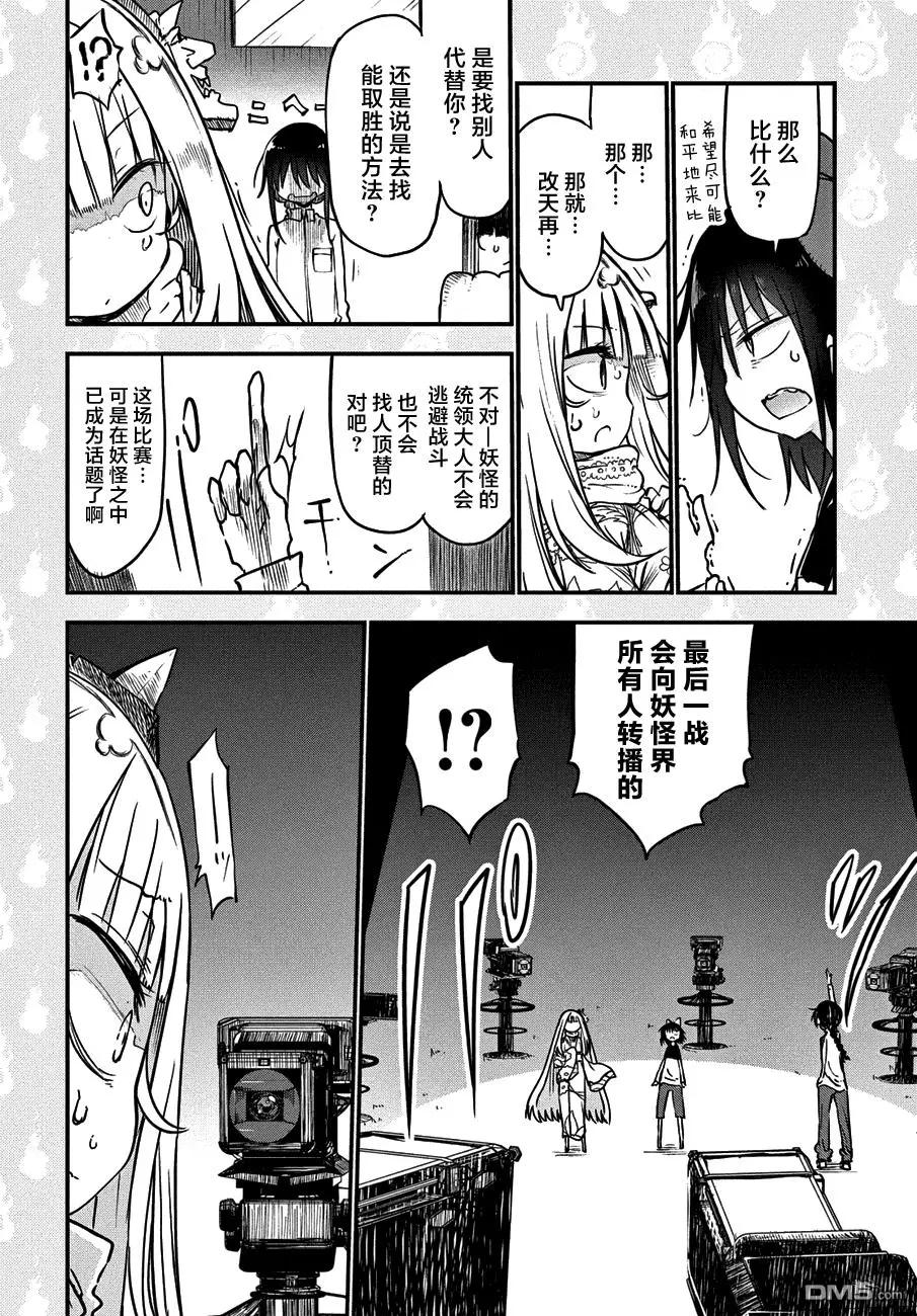 第25回 大人的缘由的故事11