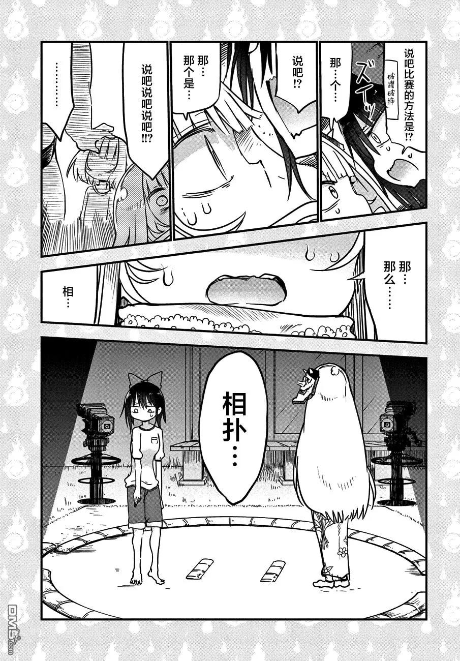 第25回 大人的缘由的故事12