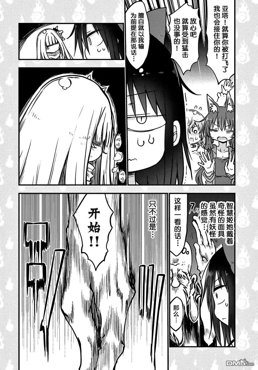 第25回 大人的缘由的故事13