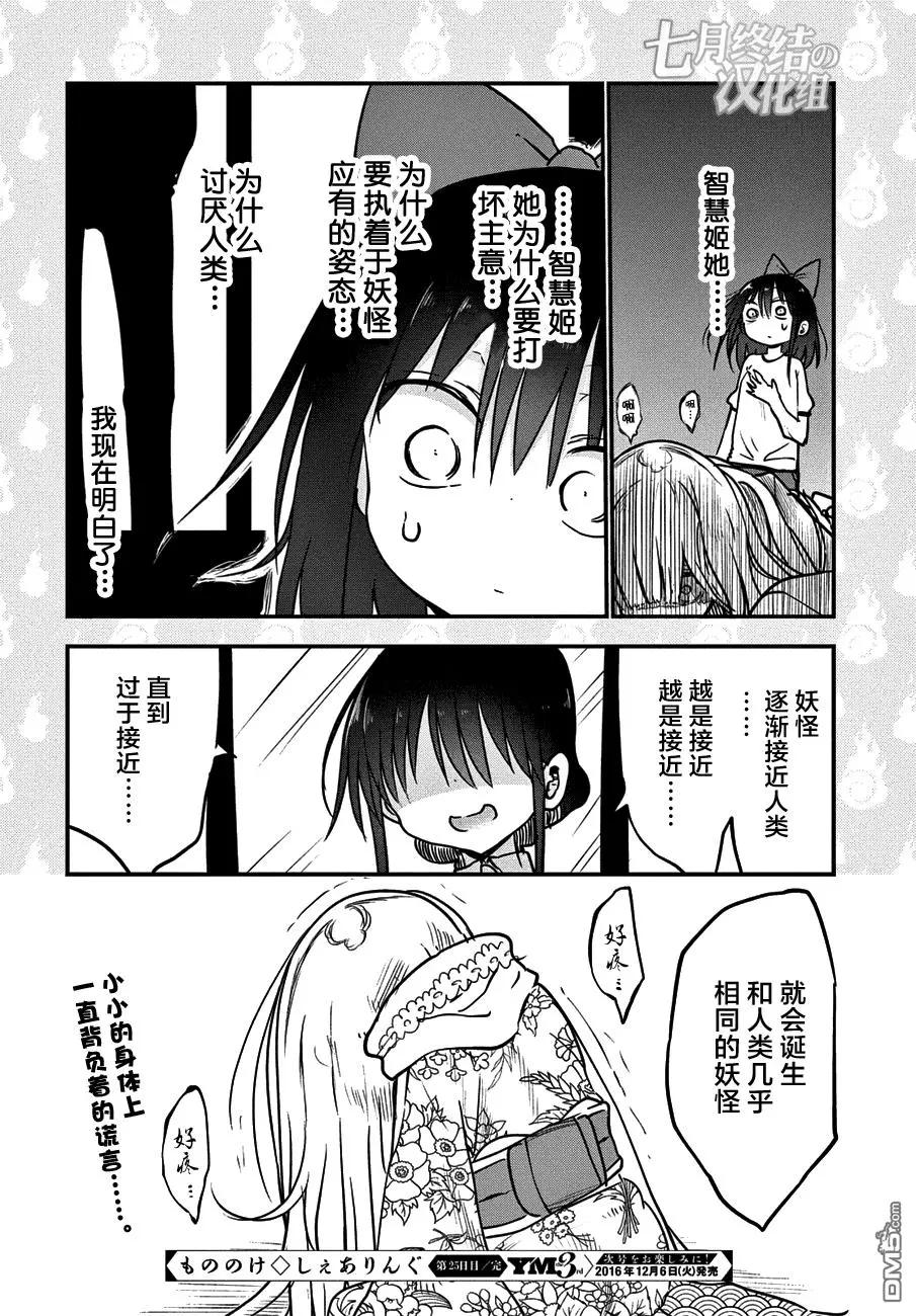 第25回 大人的缘由的故事15