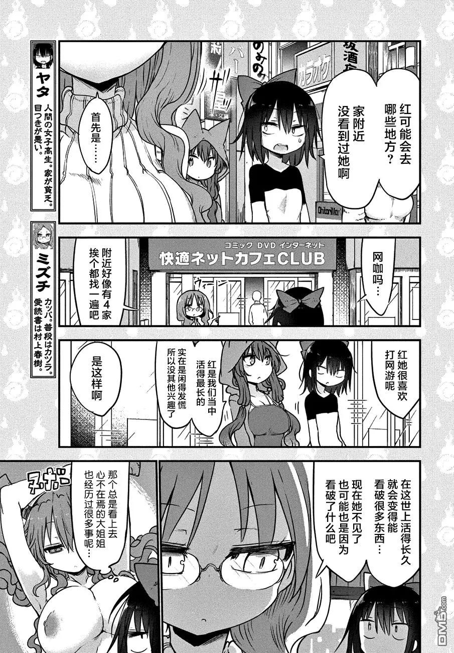 第25回 大人的缘由的故事2