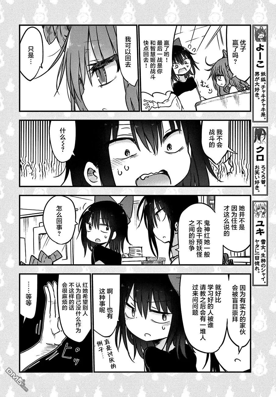 第25回 大人的缘由的故事5