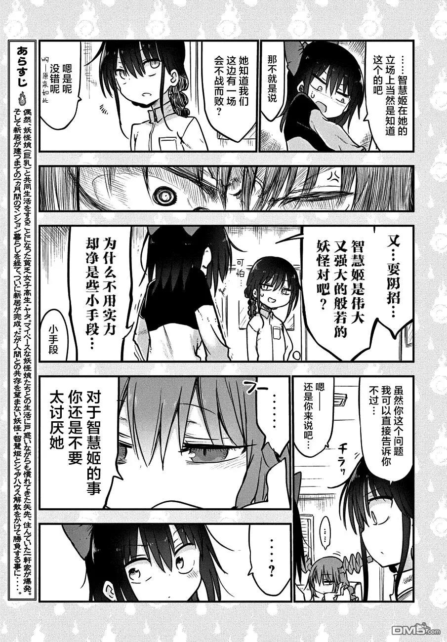 第25回 大人的缘由的故事6