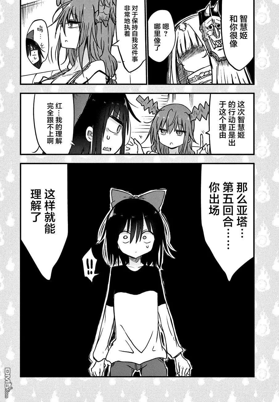 第25回 大人的缘由的故事7