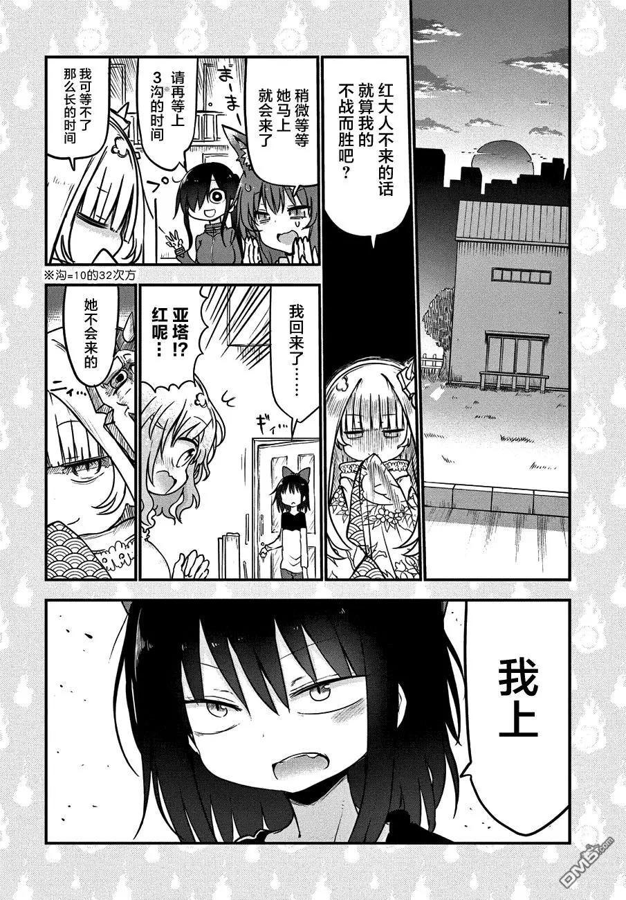 第25回 大人的缘由的故事9