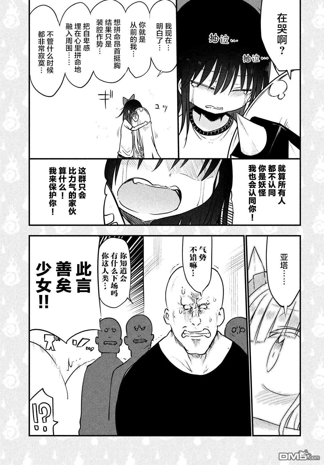 第26回 智慧姬的故事12