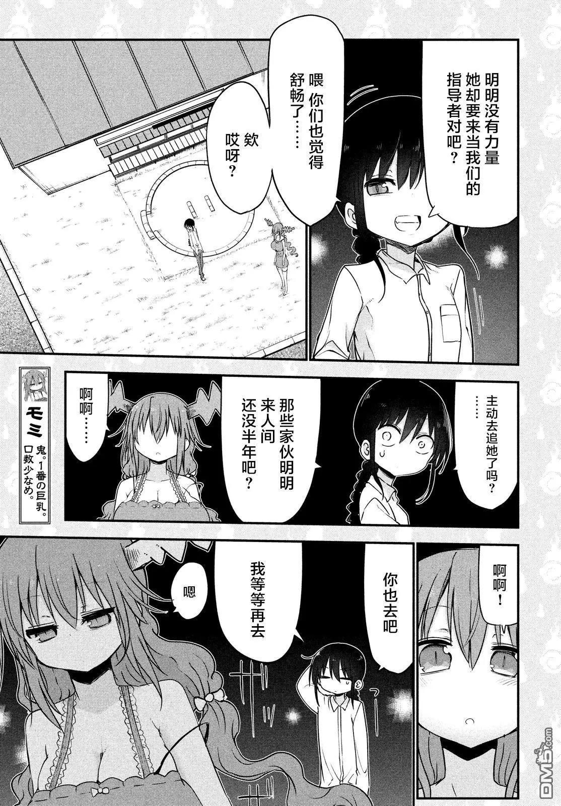 第26回 智慧姬的故事2