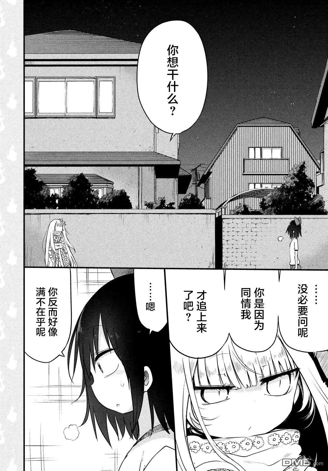 第26回 智慧姬的故事3