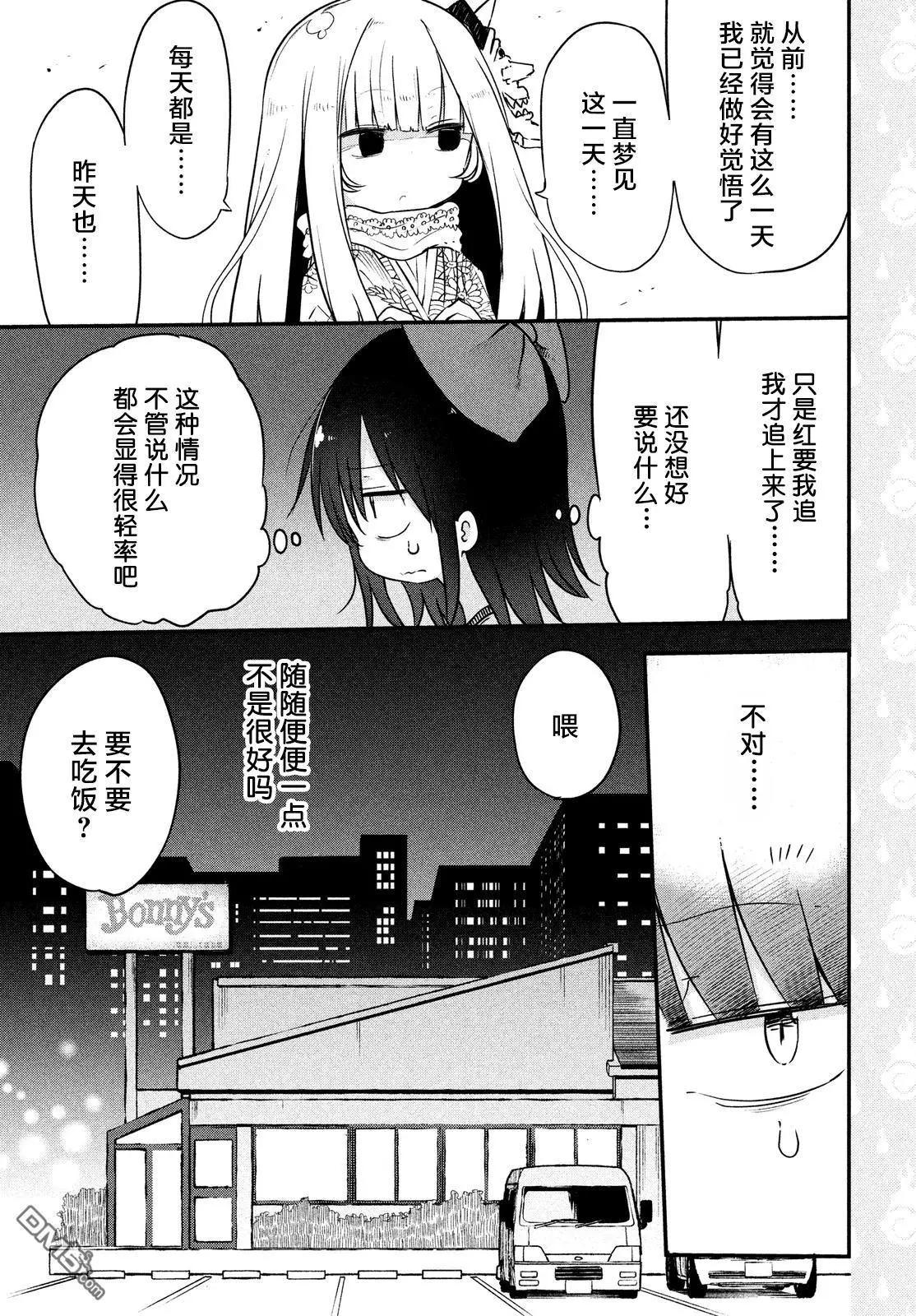 第26回 智慧姬的故事4