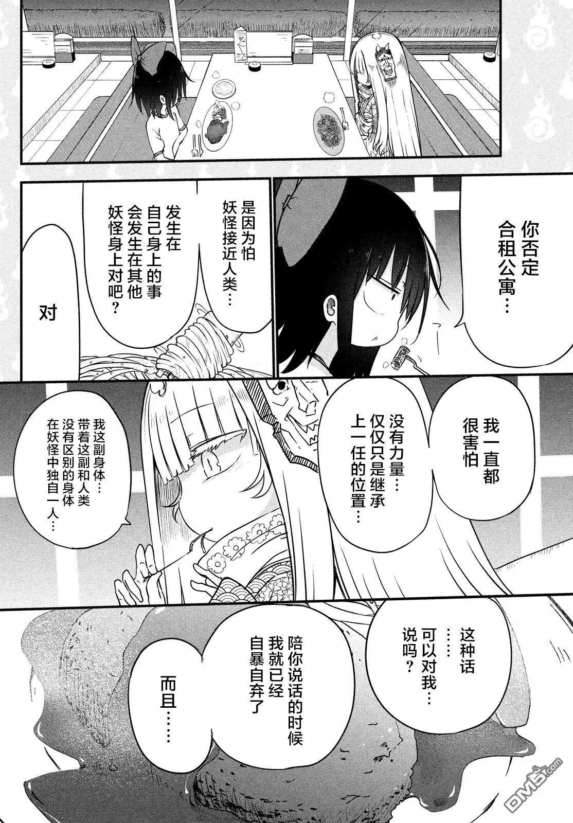 第26回 智慧姬的故事5