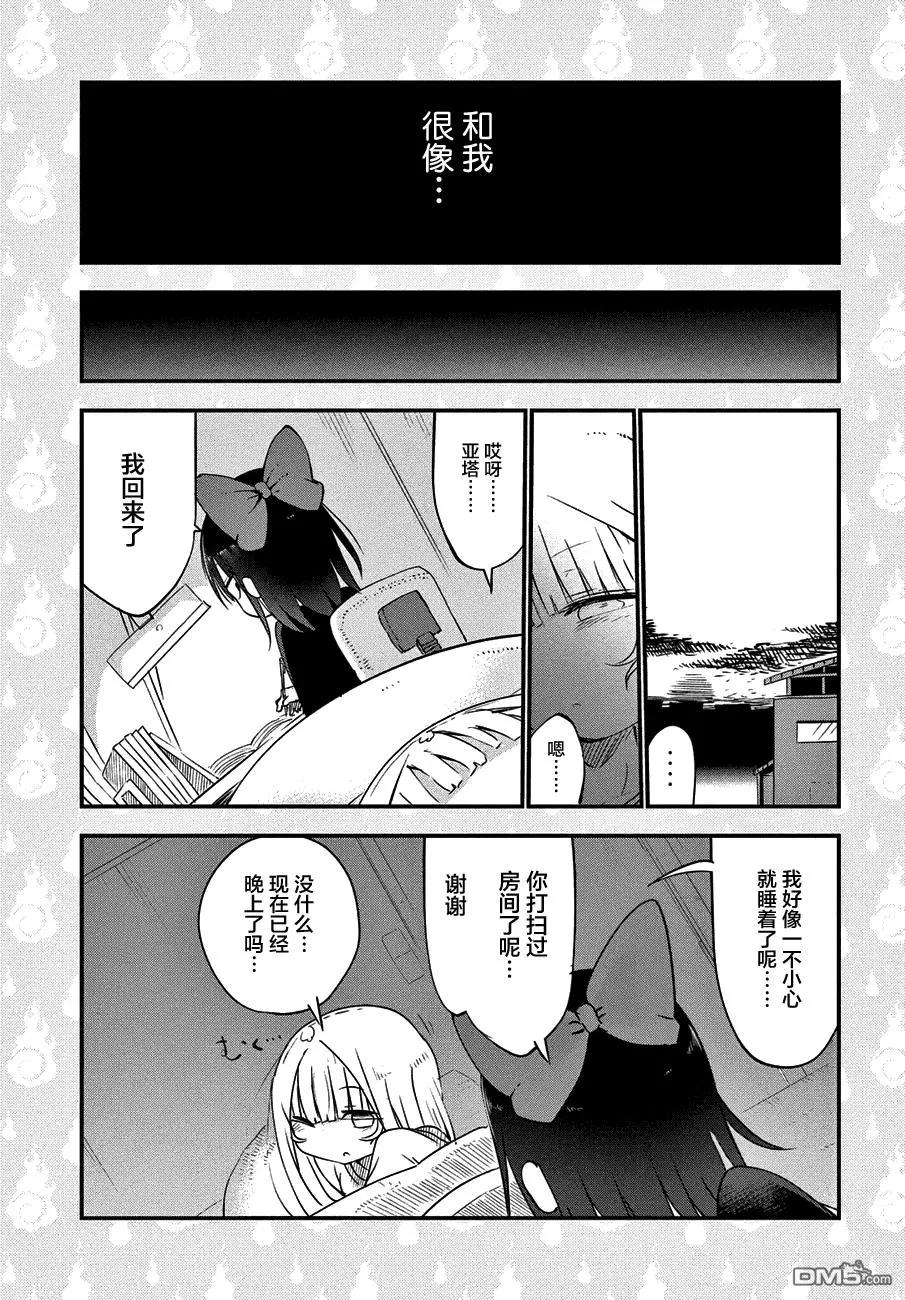 第28回 同一屋檐下的故事14
