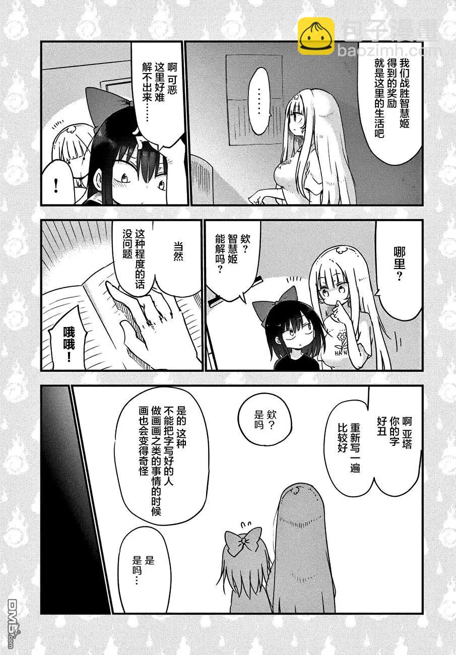 第28回 同一屋檐下的故事16