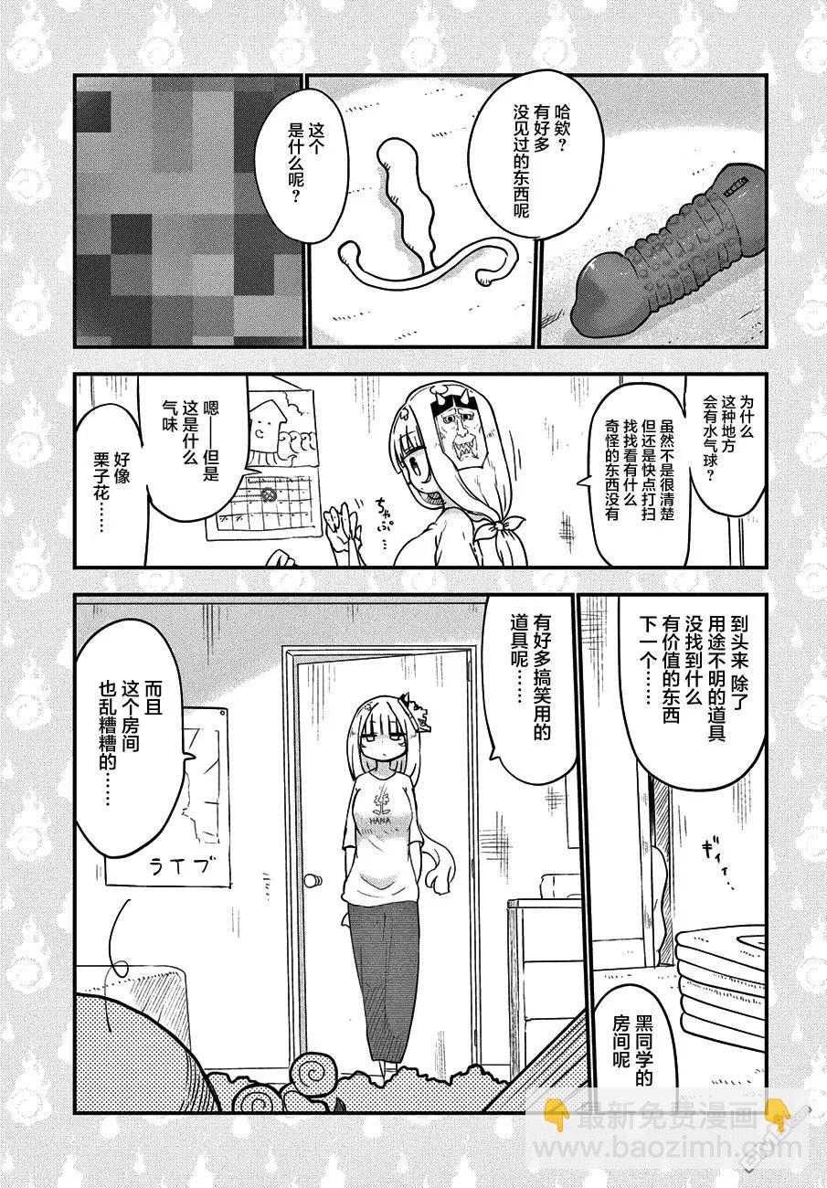 第28回 同一屋檐下的故事6