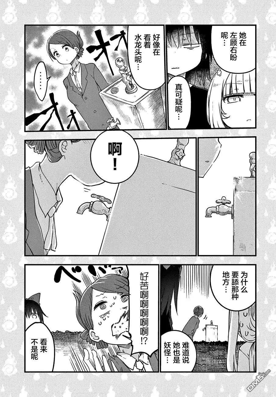 第30回 将来的故事12